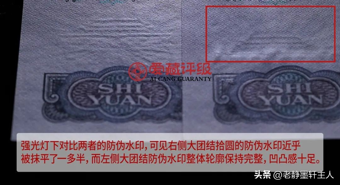 怎么区分真票假票10年前的,鉴别真假票