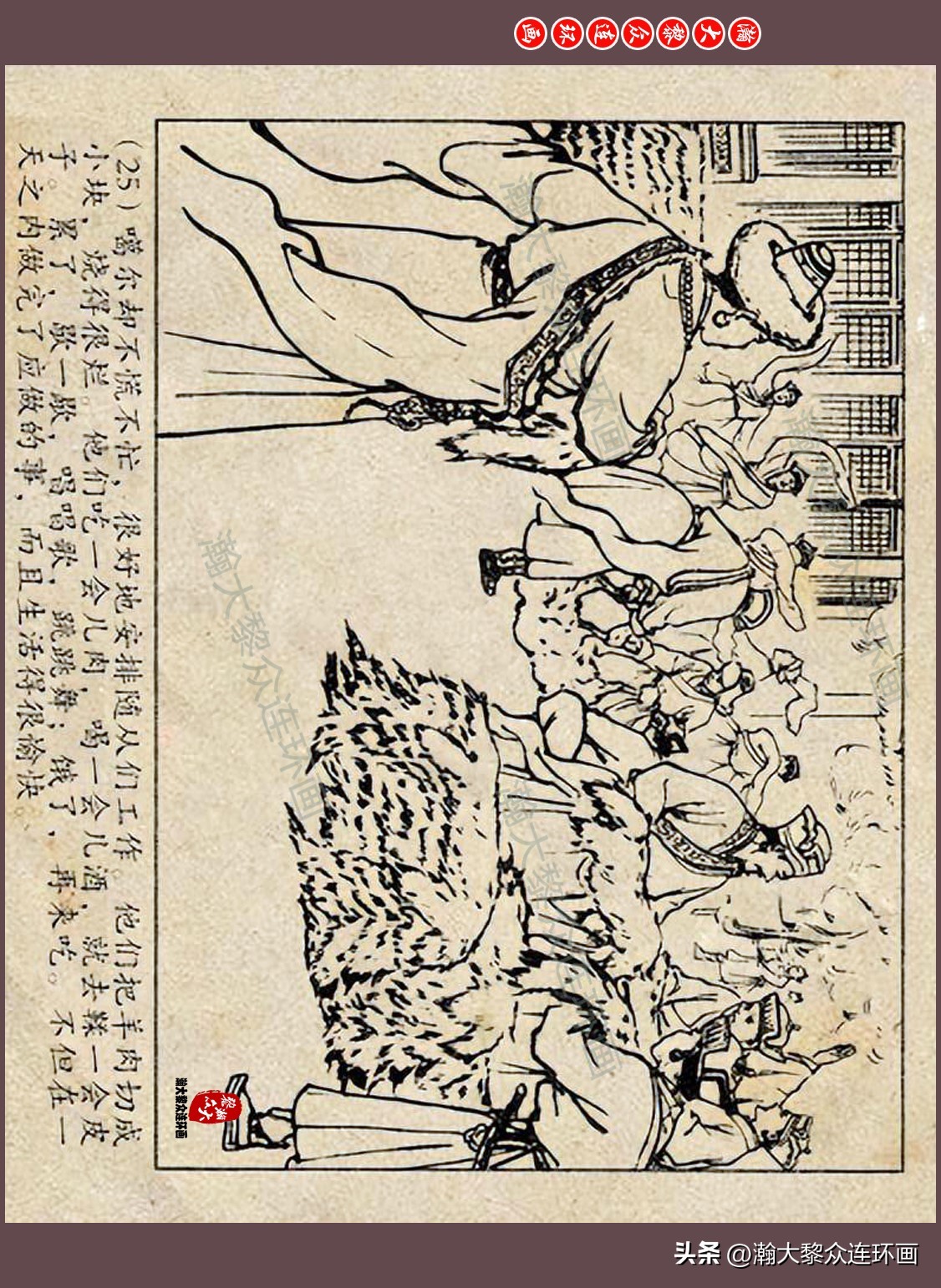 瀚大黎众连环画唐朝历史故事,瀚大黎众经典古代故事连环画