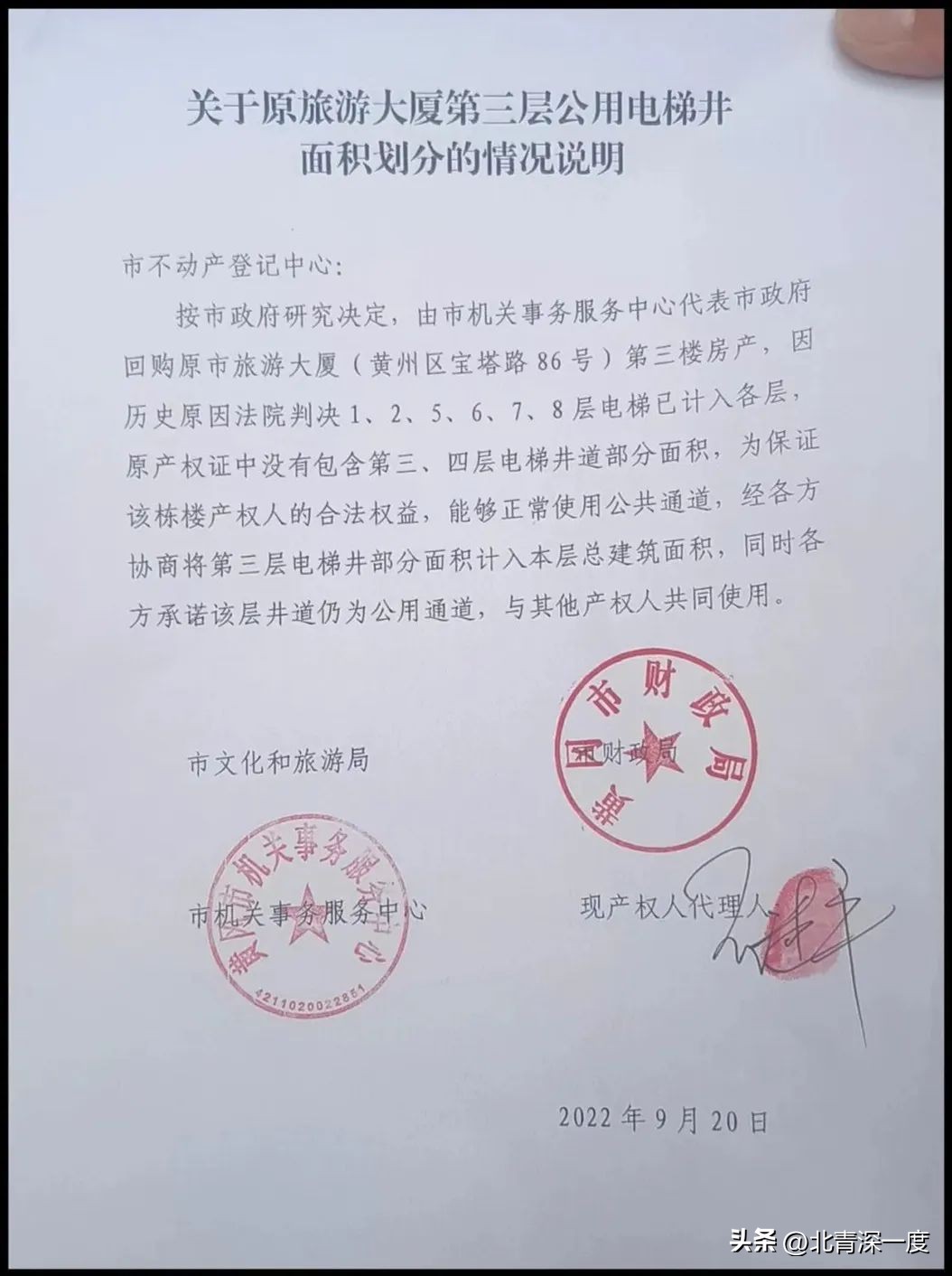 业主价值4000万房子被转卖,整栋大厦出售转让