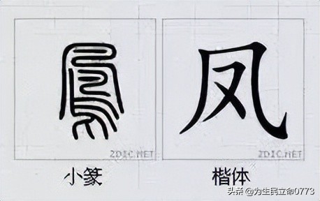 优美有韵味的古中国字,汉字之美合集