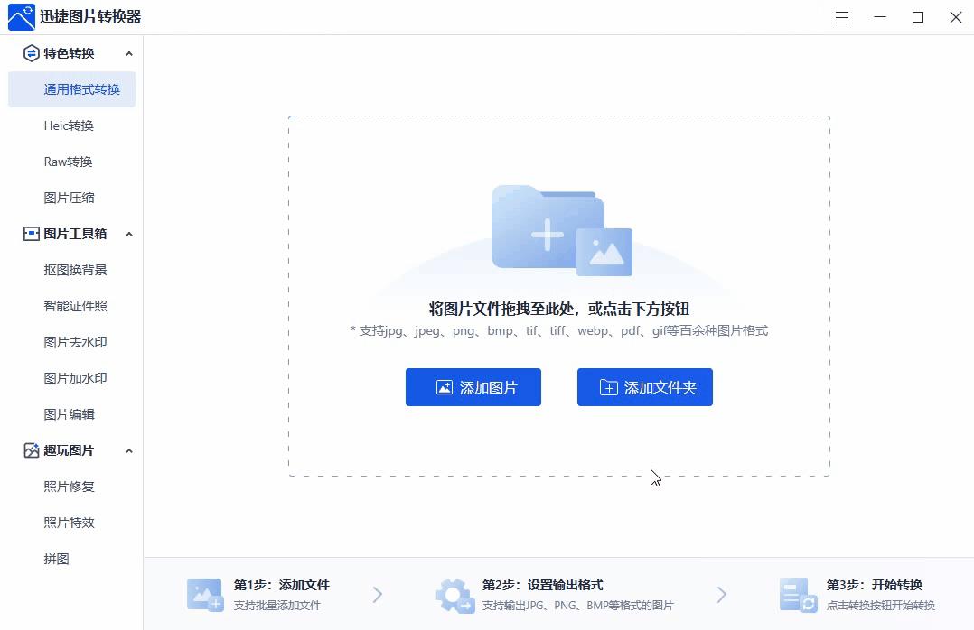 怎么快速修改图片格式jpg,怎么一次更改所有图片格式