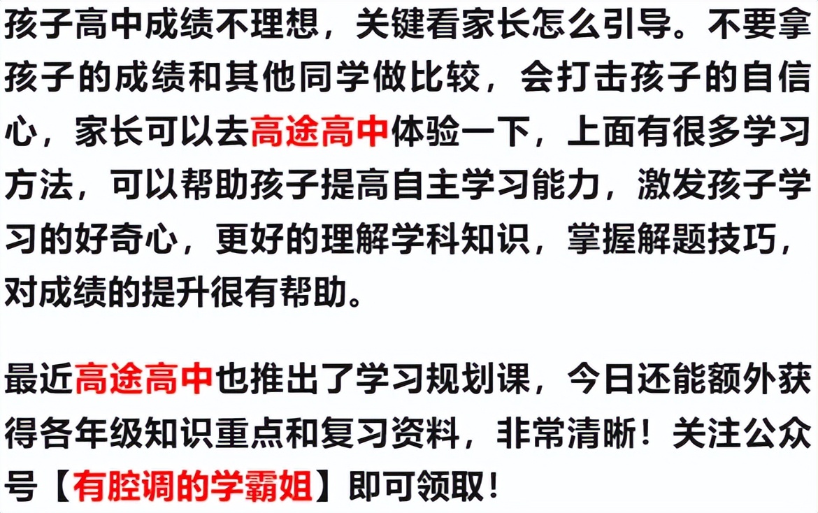 高二成绩好到高三成绩下降怎么办,高三考试成绩越来越差怎么办