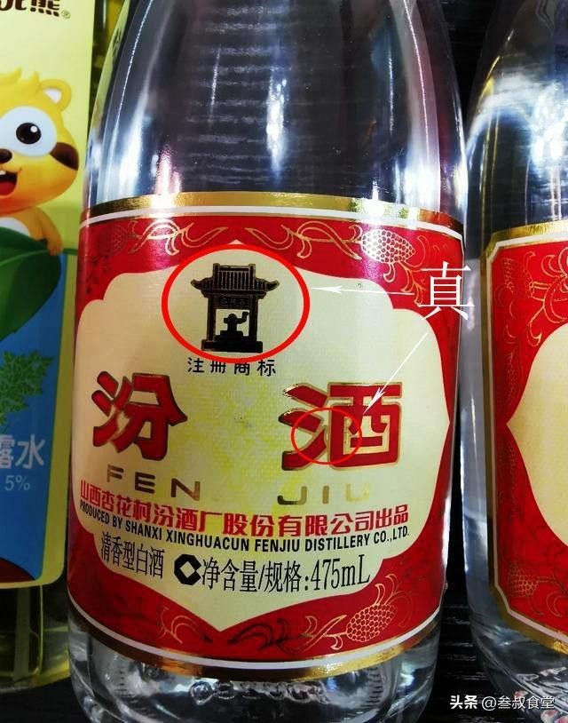 玻汾假酒,中低档白酒造假现象