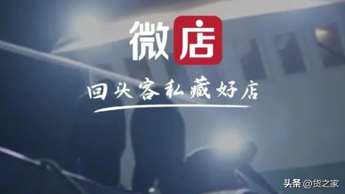 货之家保税仓:微店怎么接入保税仓?微店小程序对接保税仓发货