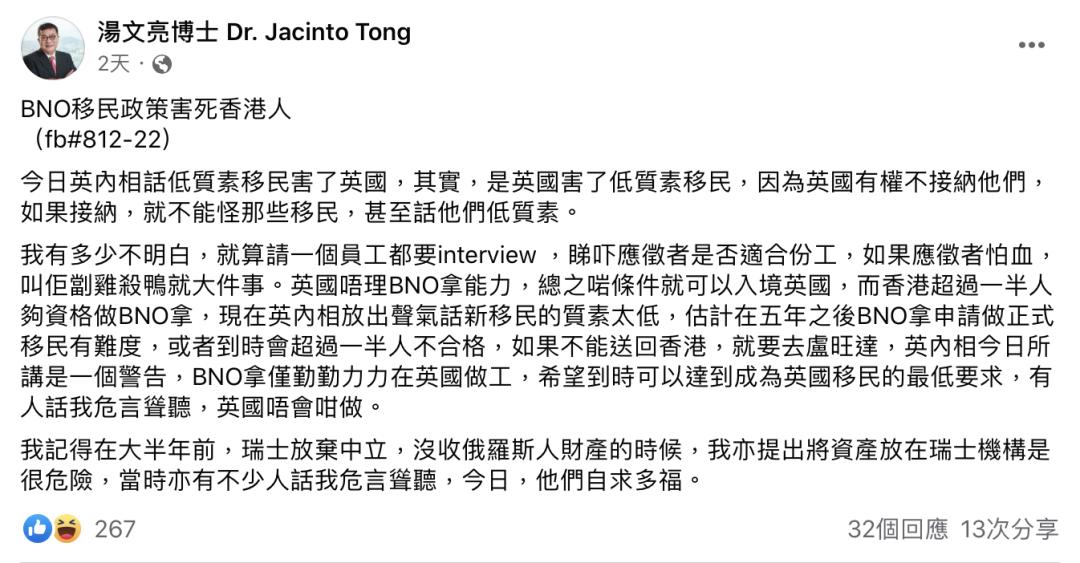 移英“黄丝”又遭暴击，英国放话嫌弃“低技术”移民，网友：BNO签证是个“阴毒”计划，五年后又被赶回香港