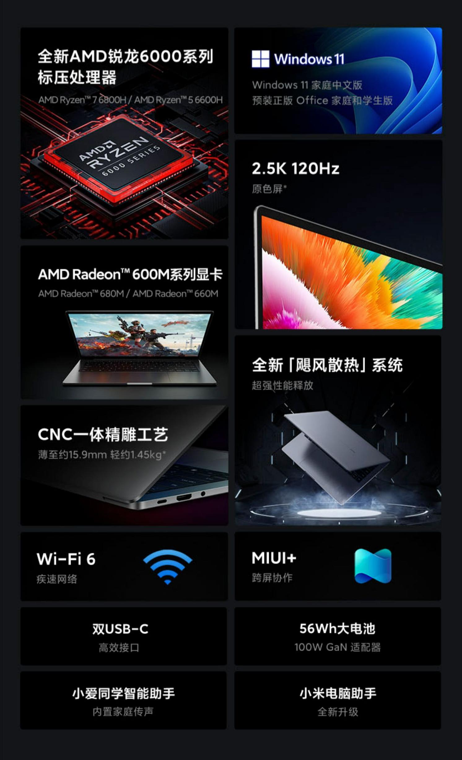 amd独显5000块笔记本推荐,双11笔记本推荐2023