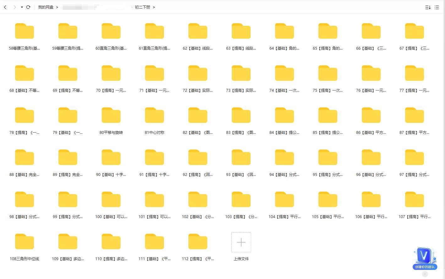 小学免费资料分享,小学初中高中各种资料分享