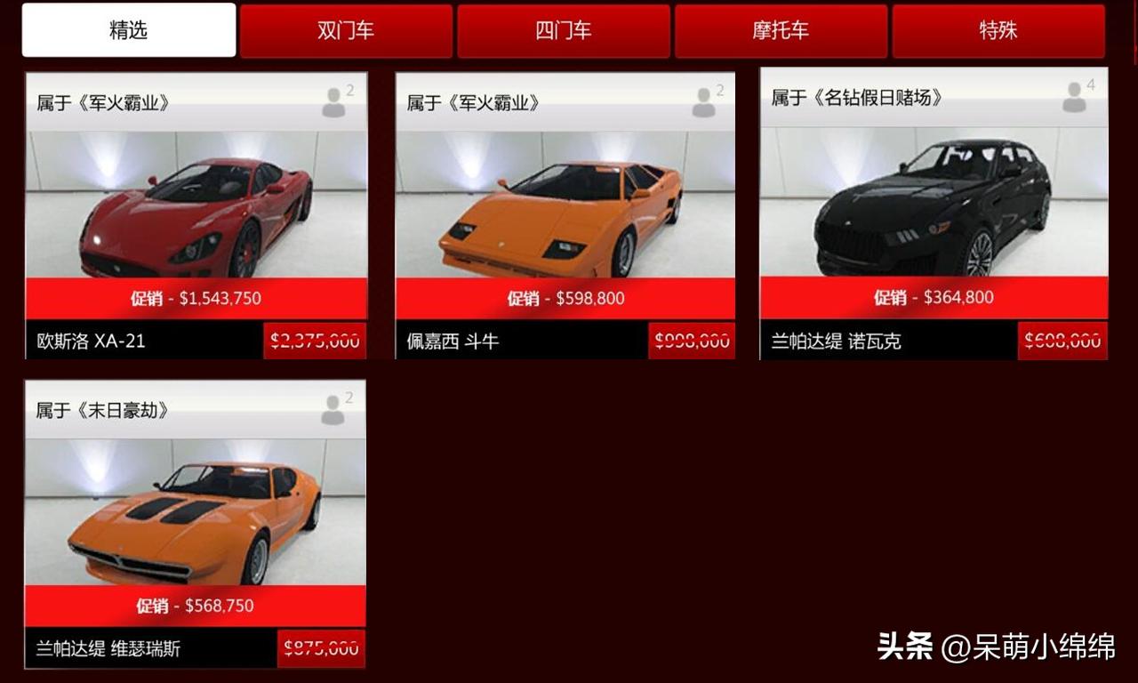 0804好麦坞的每周商业折扣资讯