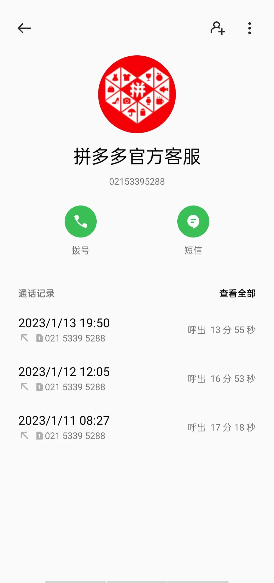 某多多仅退款不退货是不是违法,多多买菜自提点未经允许私自退货