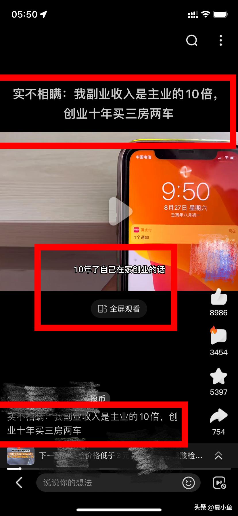 90后宝妈做自媒体实现月入5位数,宝妈学做自媒体被骗