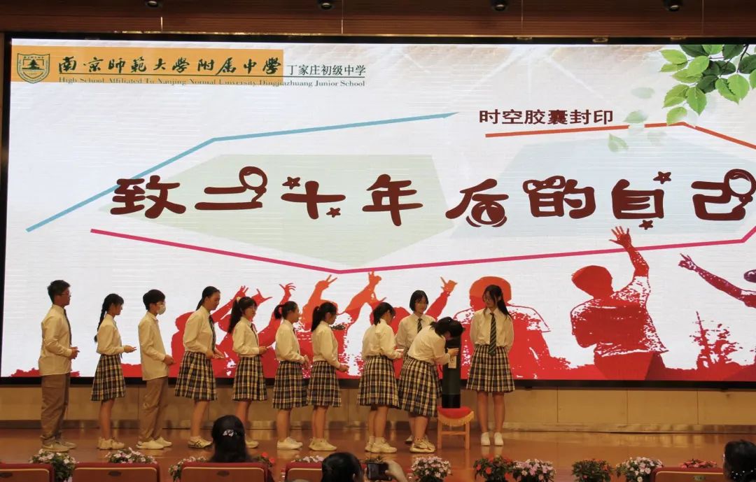 南京师范大学附属丁家庄初级中学,南师附中丁家庄初级中学2019