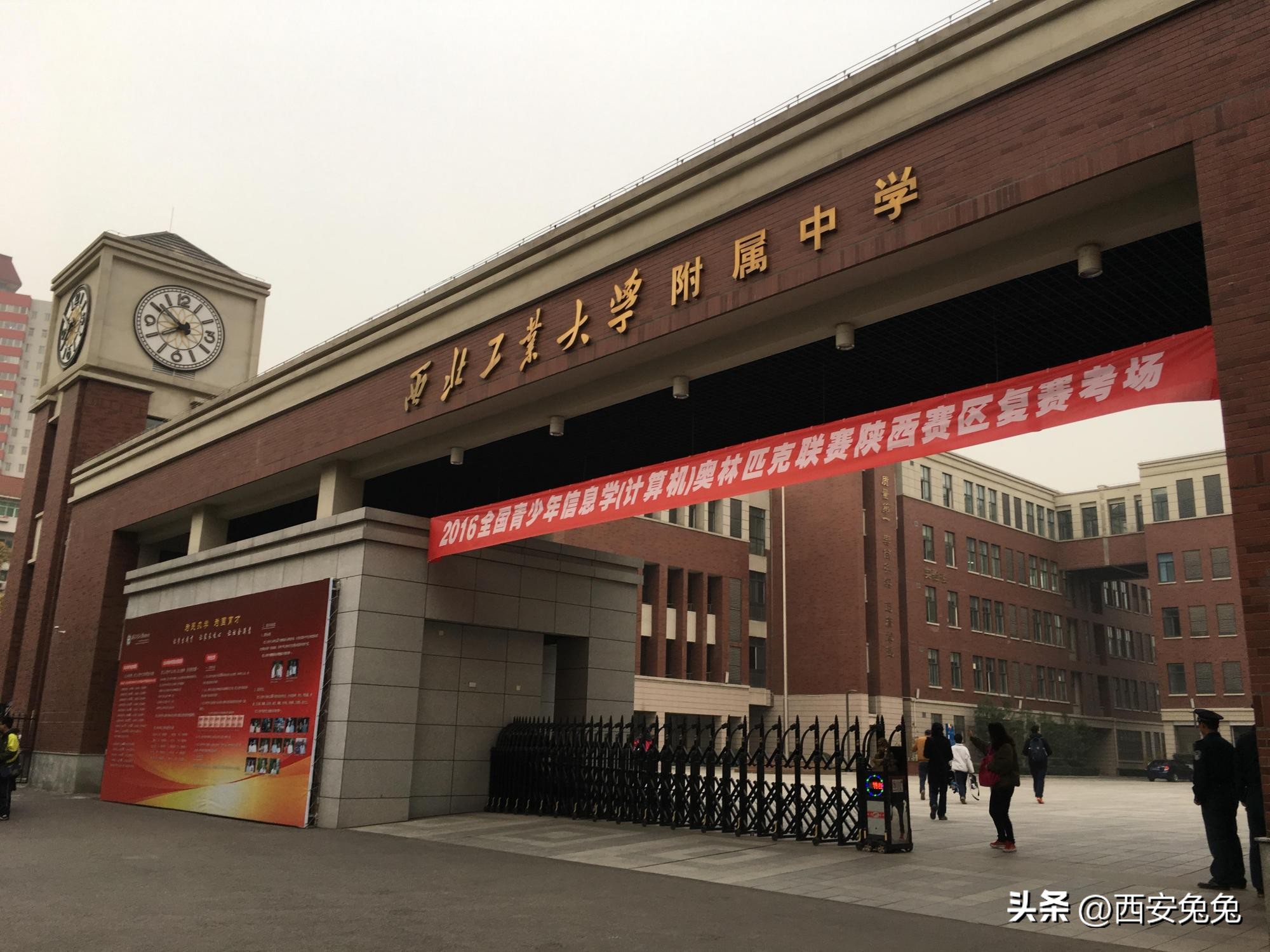 西安小升初五大名校最新排名,西安小学五大名校西工大附中