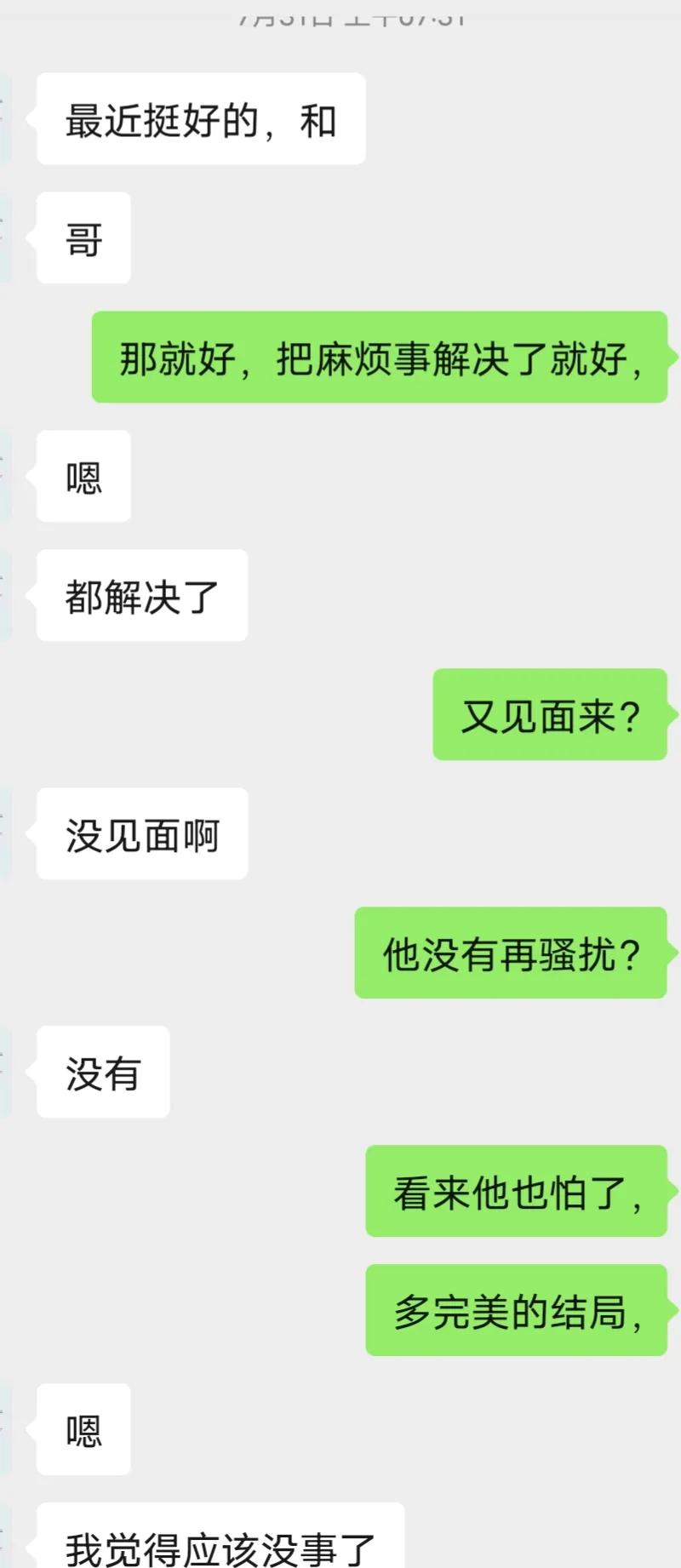 因出轨被女的敲诈怎么办,被出轨女孩是如何维权的