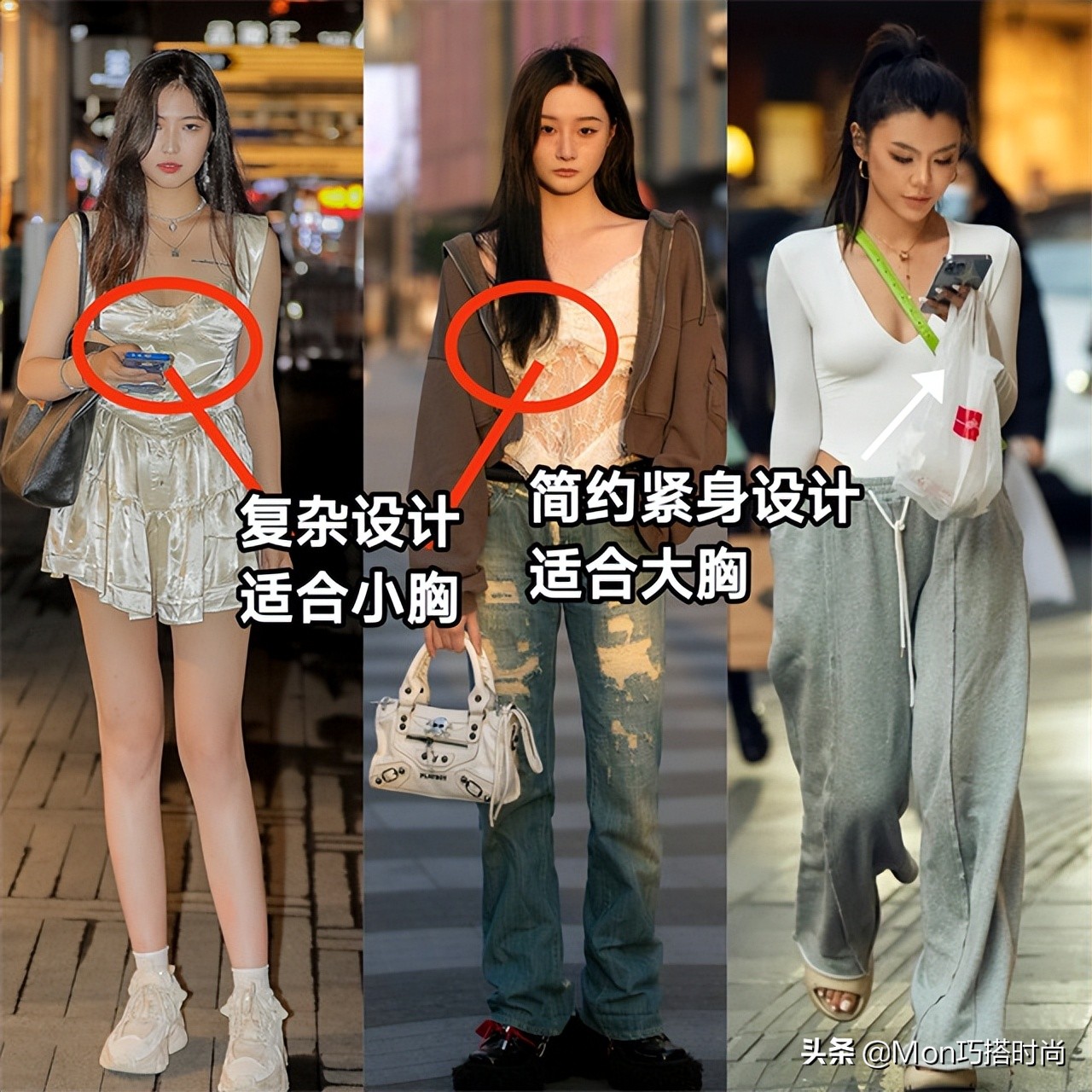 我对“挤奶衫”的偏见，在看到这些街拍后变了，洋气、显瘦又高级