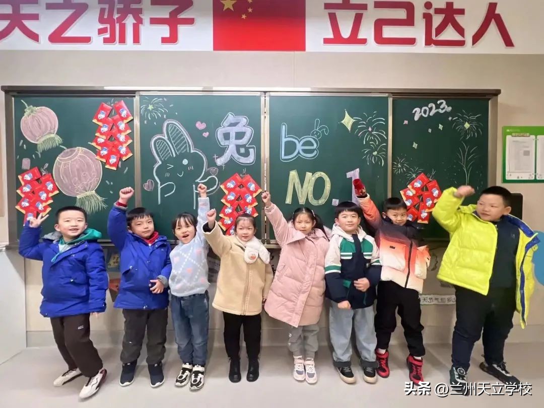 兰州天立根基小学,兰州天立根基小学秋游