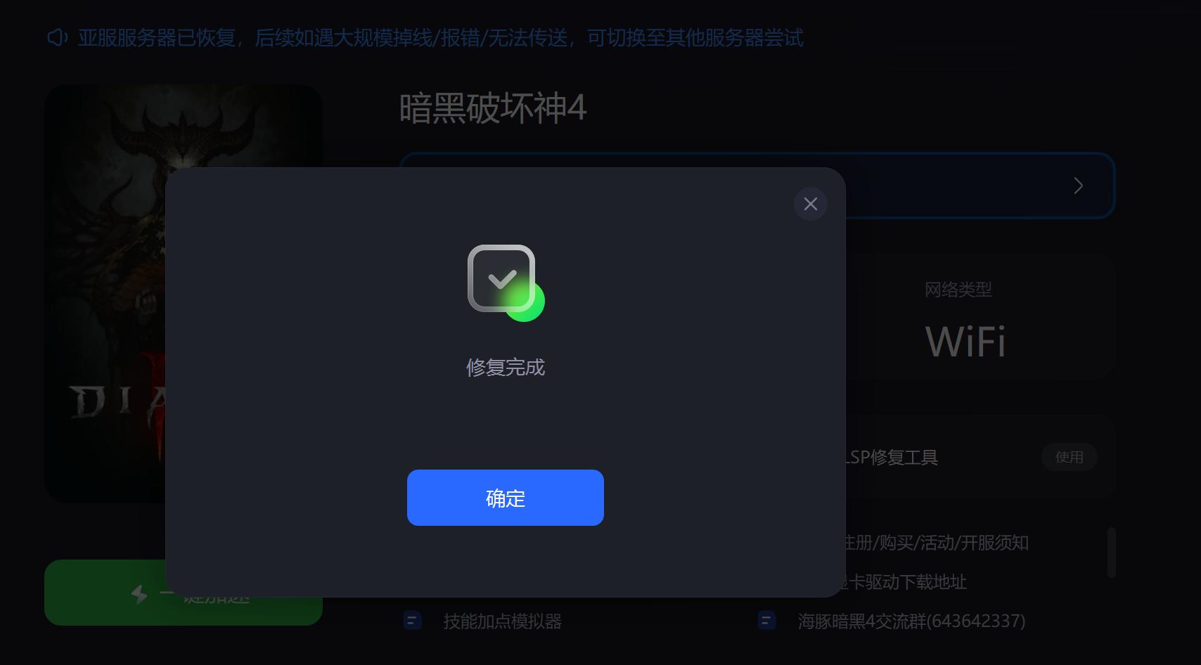 暗黑破坏神4帧数测试在哪,暗黑破坏神4体量不够怎么解决