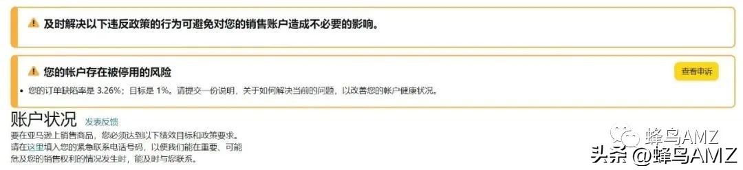 亚马逊店铺安全风险控制,如何避免亚马逊账号安全