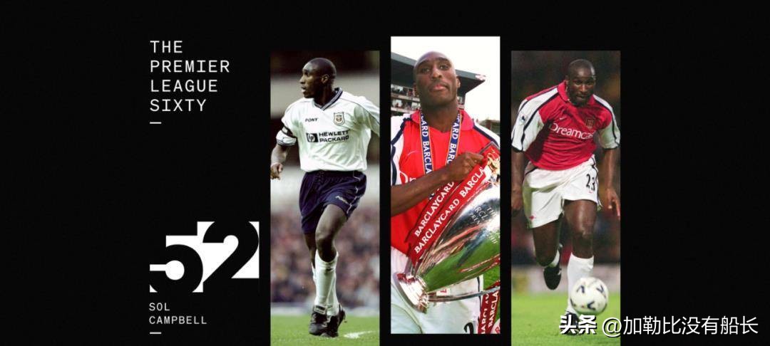 盘点曾先后为阿森纳热刺效力的六位球员