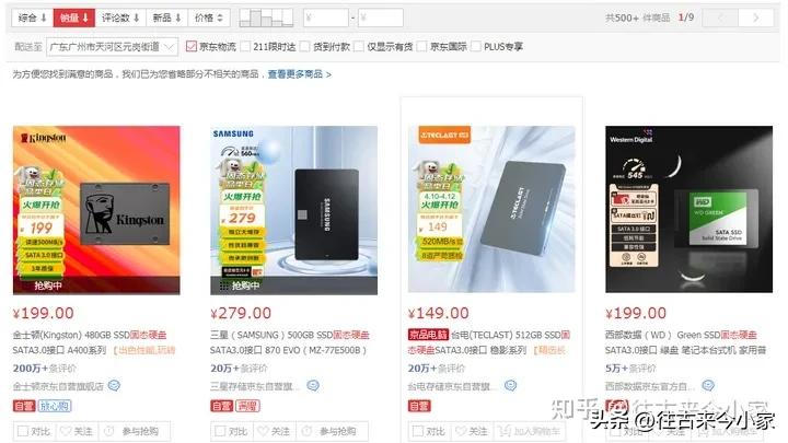 为什么实体店的硬盘贵很多,实体店换硬盘多少钱