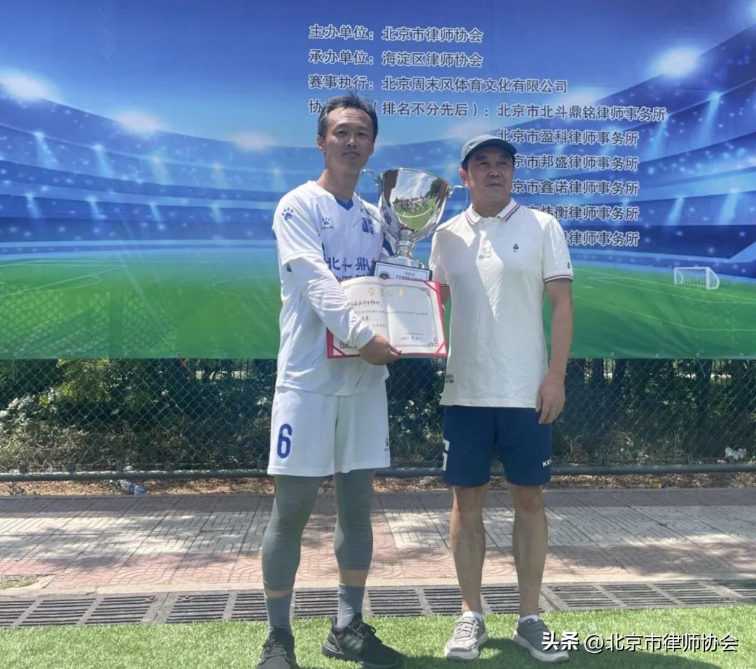 北京足球大赛,北京律师杯