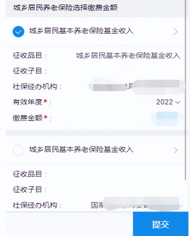 京通社保缴费信息,京通小程序如何缴费社保