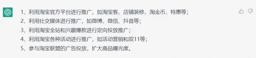 chatgpt怎么开一个网店,淘宝买chatgpd可靠吗