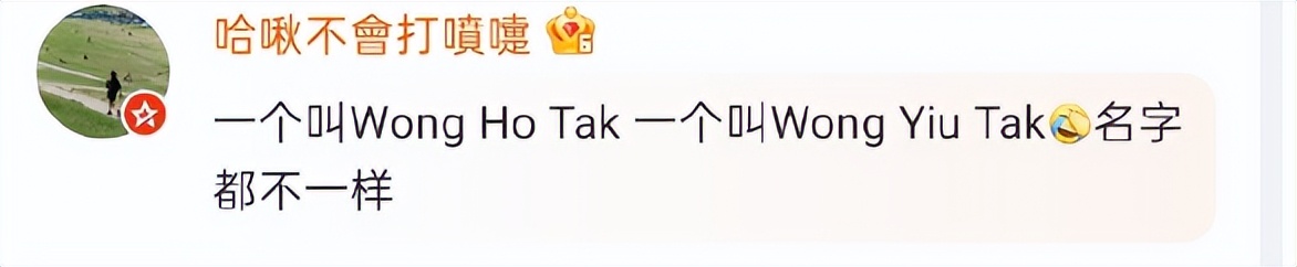 男子日本旅游性侵女子，何超云未婚夫躺枪，同姓同岁同职业太巧合