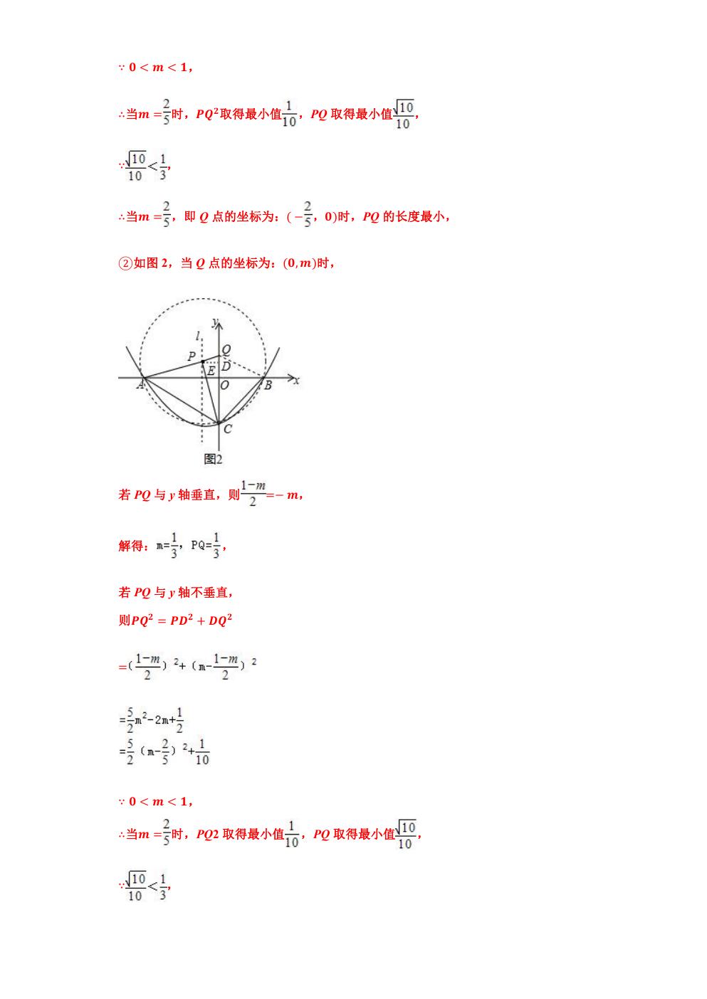 相似三角形求最大值和最小值,相似三角形的应用与最值问题