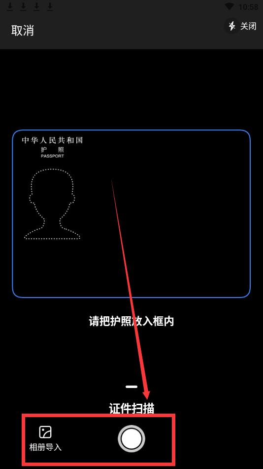 护照扫描成电子版怎么弄免费,怎么才能把护照拍成电子版