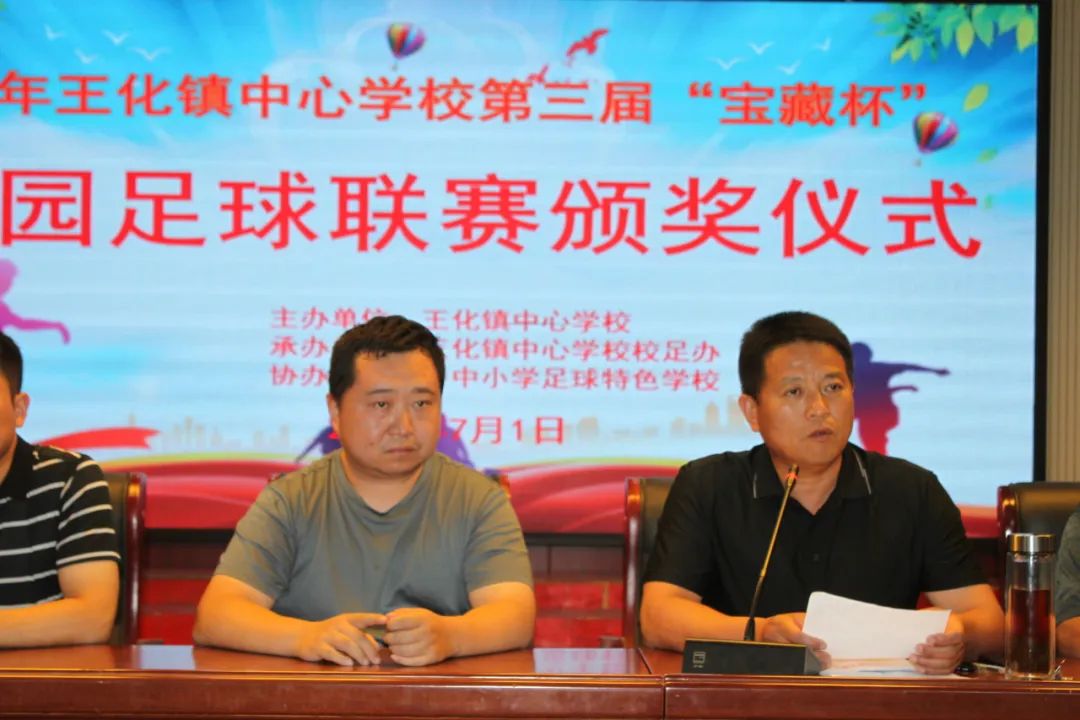 阜南县足球联赛视频,阜南县田集镇中心小学足球队比赛