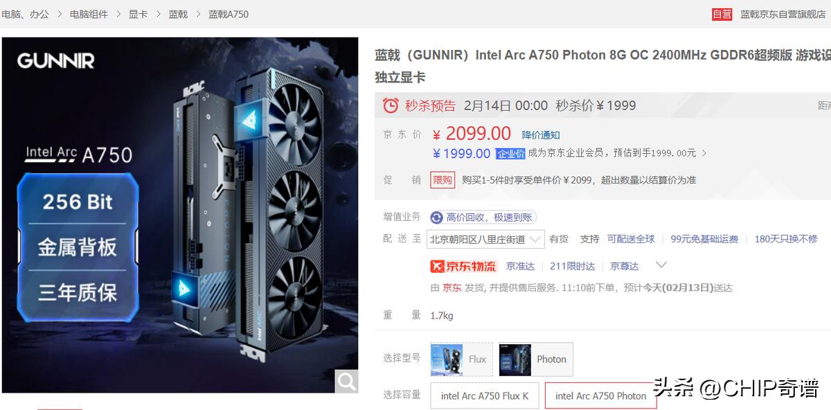 英特尔下一代arc显卡什么时候发布,英特尔arc显卡技嘉