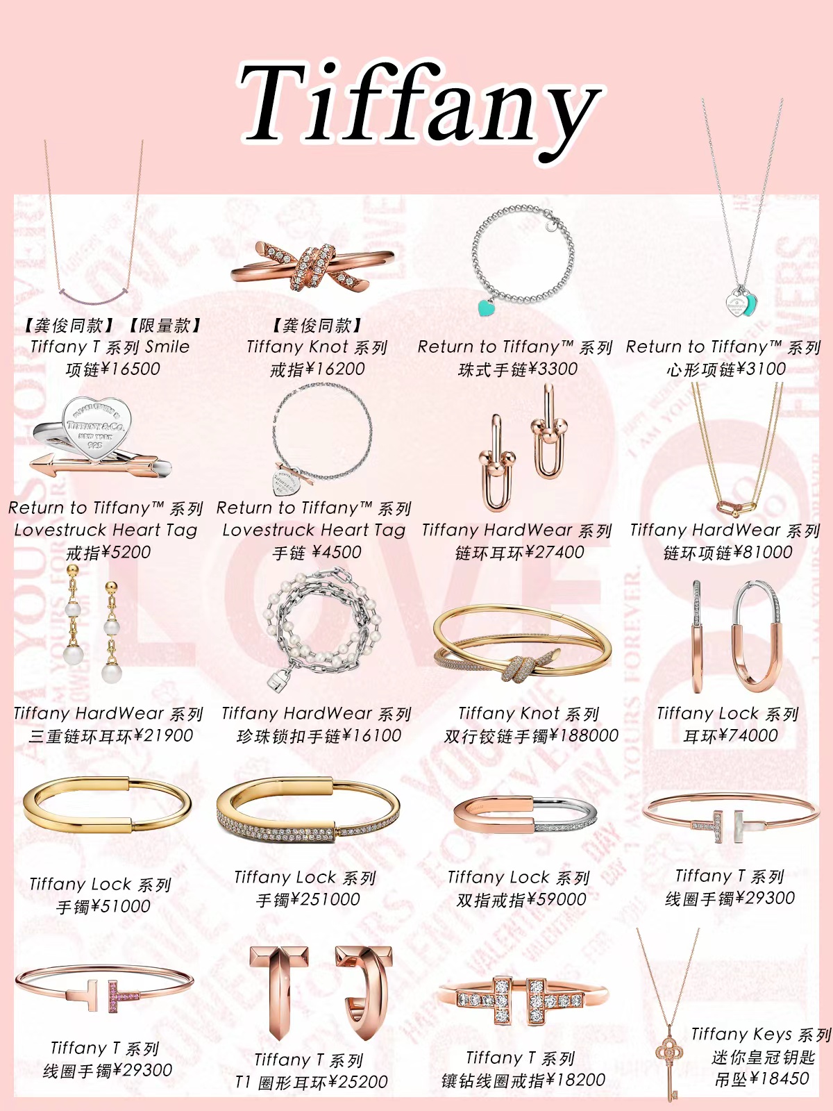 热门奢侈品首饰品牌款式大全,必入手的珠宝首饰