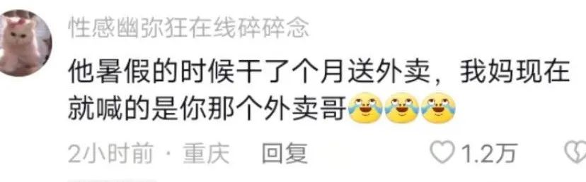 父母给女生取外号的有多离谱,父母给男友起外号有多离谱