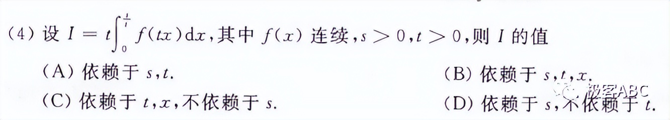 2023全国数学乙卷真题及答案,考研数学真题2024数三讲解