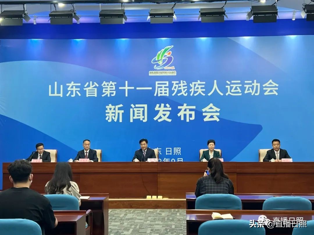 山东第十一届残疾人运动会闭幕式,山东省残疾人运动会什么时候开始