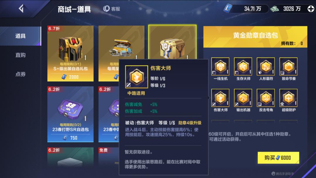 电竞经理冠军卡勋章推荐,电竞经理宙斯黄金勋章怎么选择