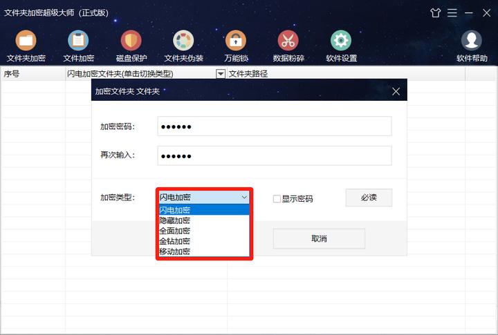 加密文件夹密码忘了怎么解密,手机文件夹怎么加密设置密码