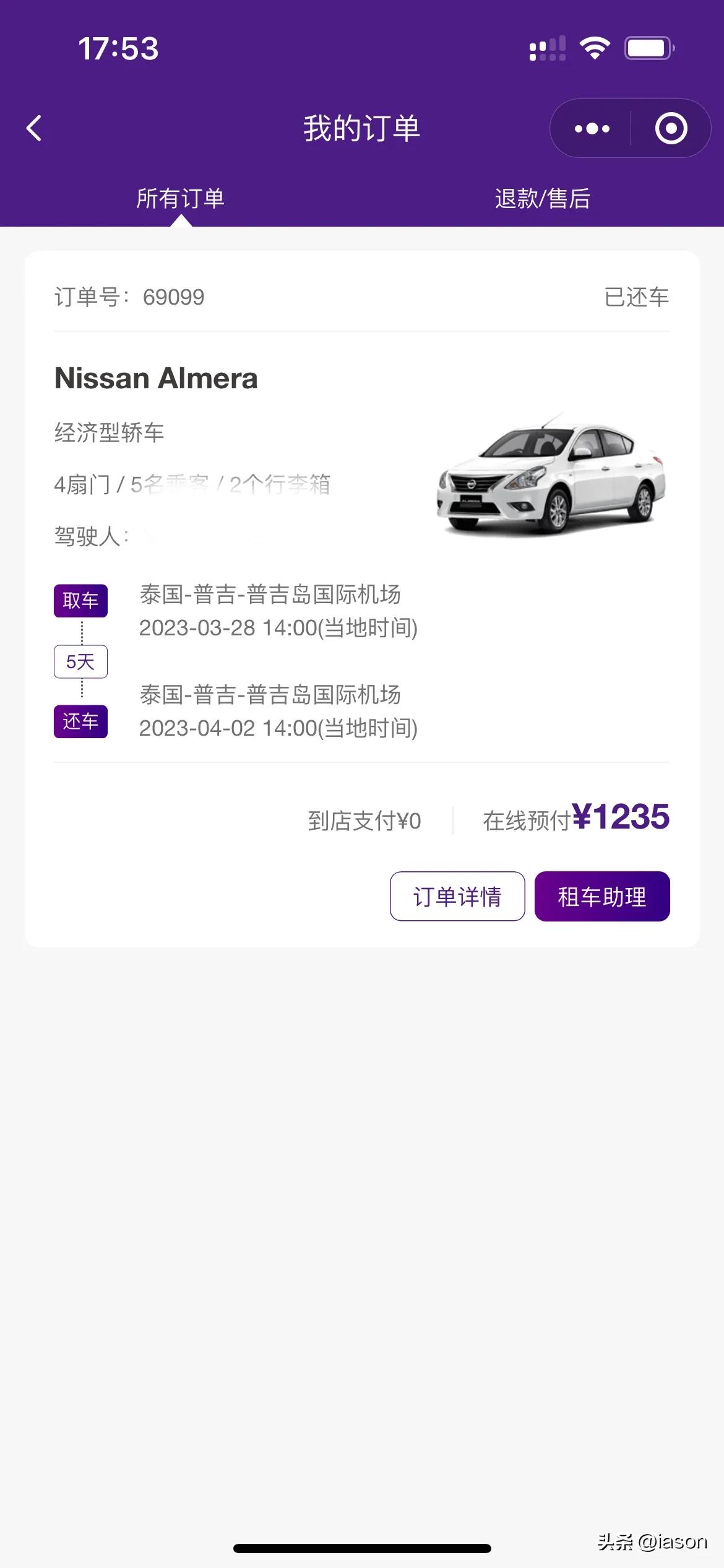 在普吉岛租车需要什么手续,怎么在普吉岛租车用中国驾照