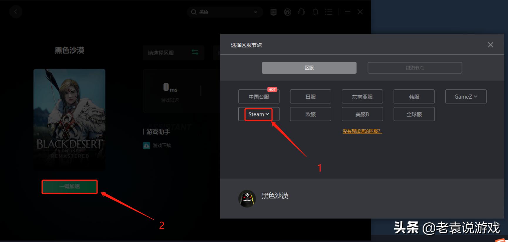 黑色沙漠steam搜不到怎么办黑色沙漠steam叫什么怎么搜教程
