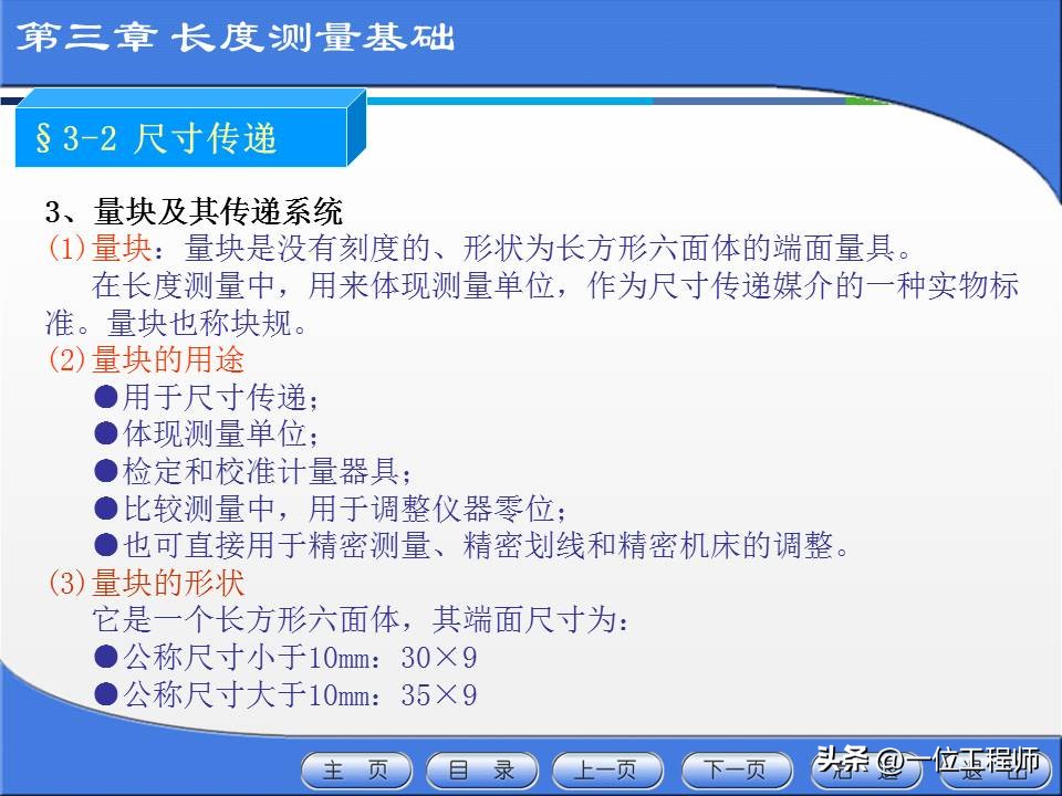 公差配合与测量技术第四版,公差配合与测量技术ppt