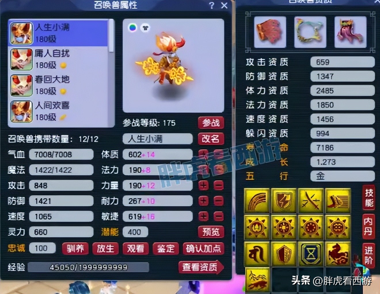 梦幻西游雪山武神坛冠军,梦幻西游179届武神坛沂水雪山