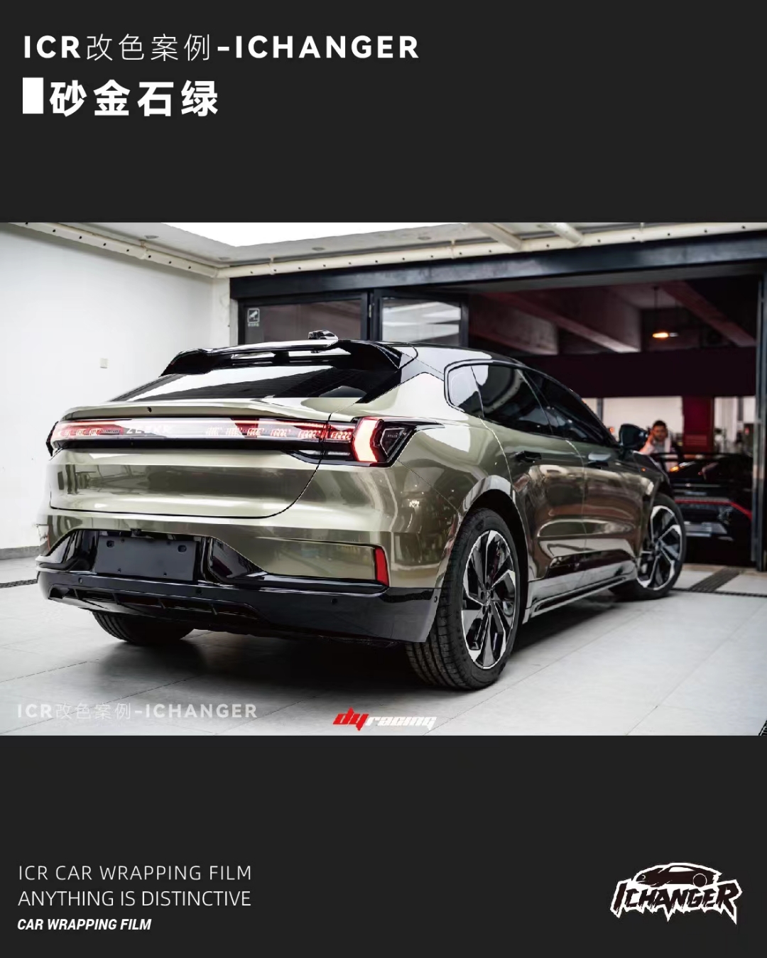 极氪001g改色膜,极氪001改色膜陶瓷黑