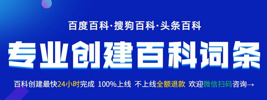 产品百度百科怎么创建？如何创建产品类百度百科？