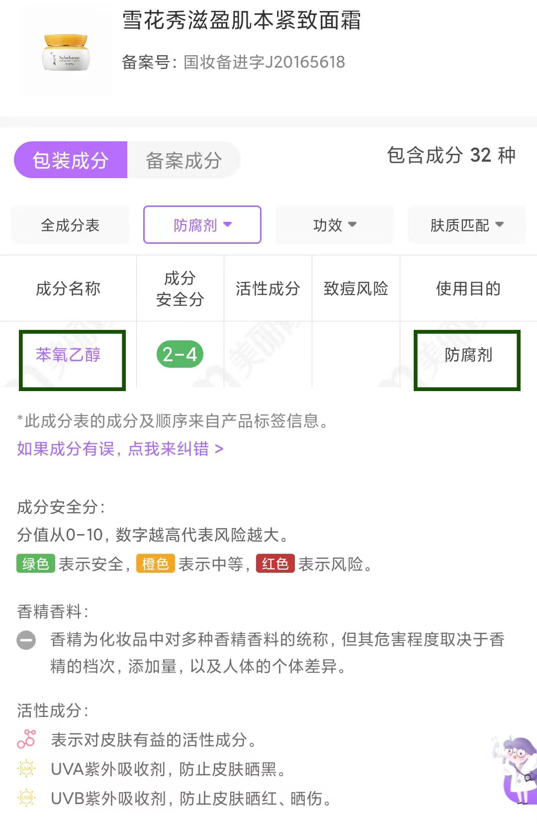 抗老护肤踩坑,真正有抗老效果的面霜