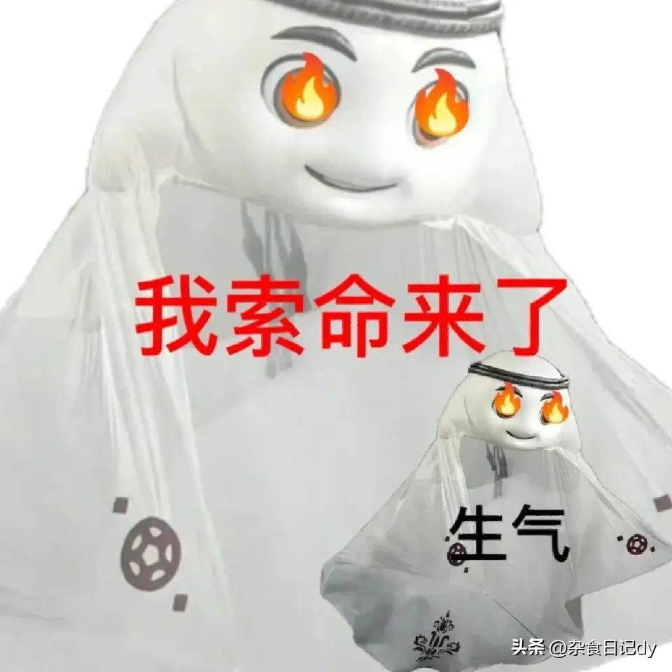 感谢王子的表情包,卡塔尔伤心王子表情包