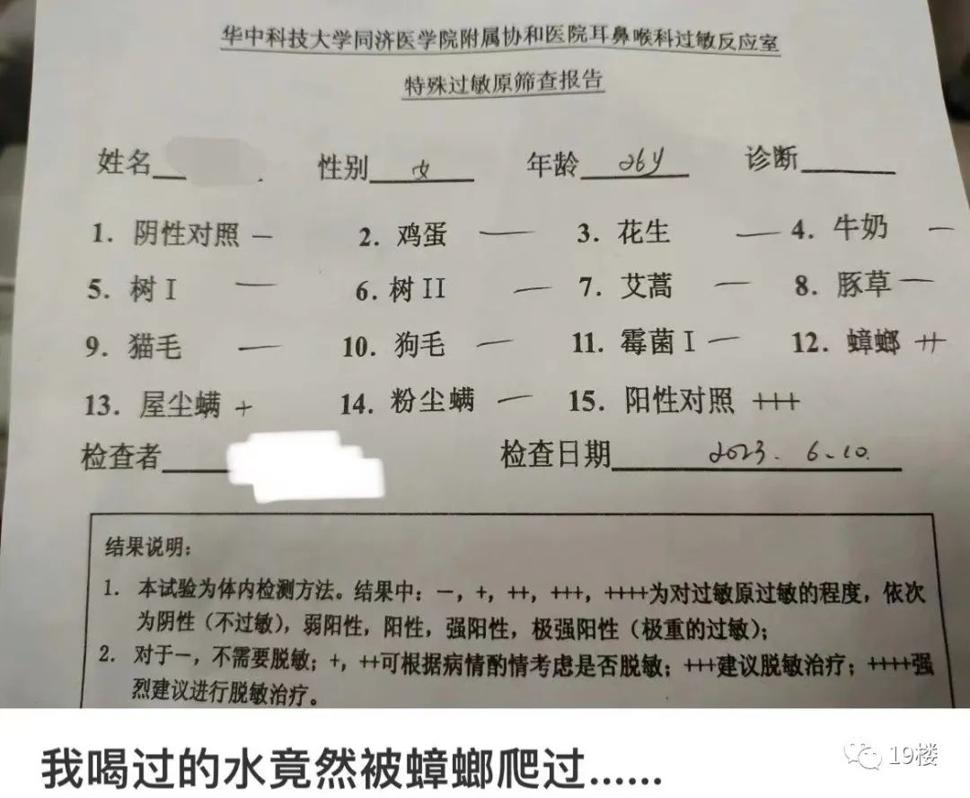 过敏原检测为蟑螂,过敏源是蟑螂过敏怎么办