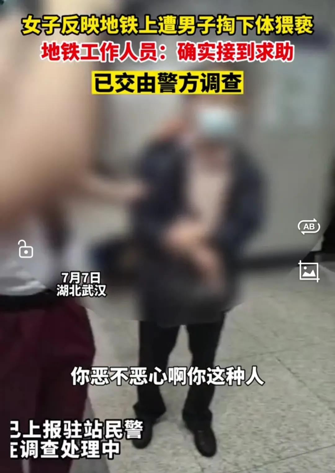 男子地铁猥亵女子长达半小时,警惕性很高防范意识很强的女性