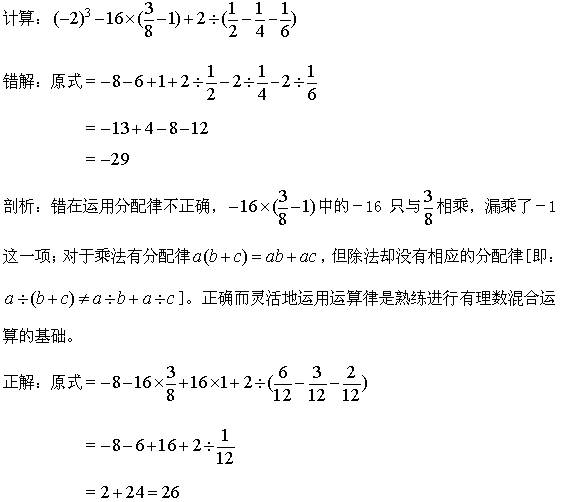 有理数新定义运算的解题方法,有理数的混合运算专题