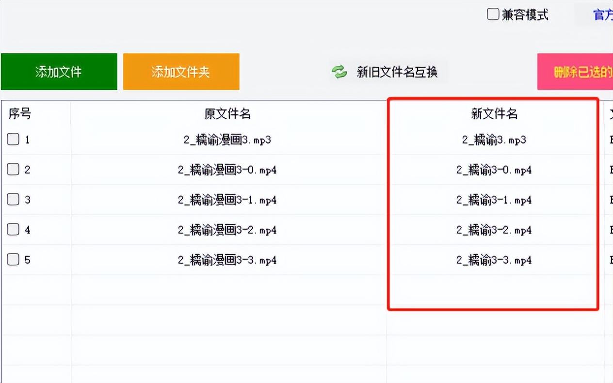 怎么批量删除文件名相同的内容,怎么批量删除文件名后的文字