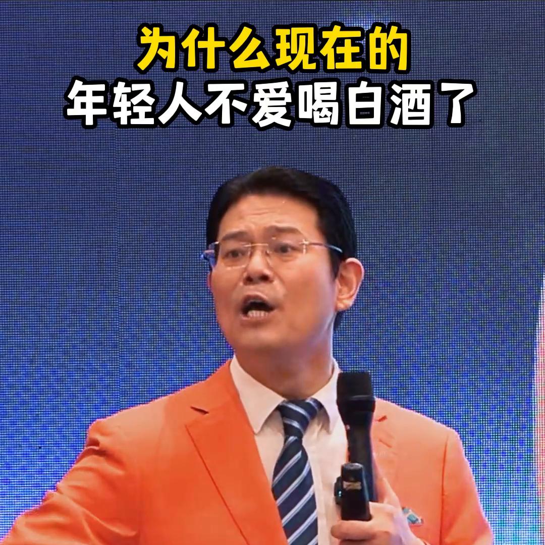 年轻人不爱喝白酒,年轻人越来越不爱喝白酒